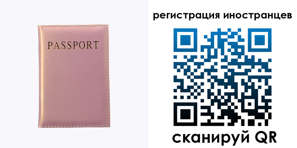 временная регистрация надежно в Болхове