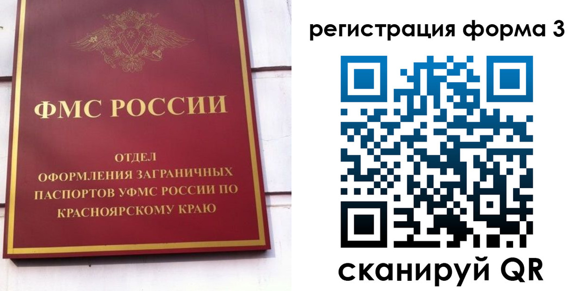 прописка для военкомата в Болхове